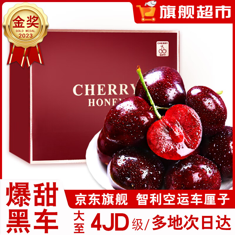 桦萱 车厘子次日达樱桃智利车厘子4jjjj级原箱装新鲜水果年货盒 车厘子jjj级