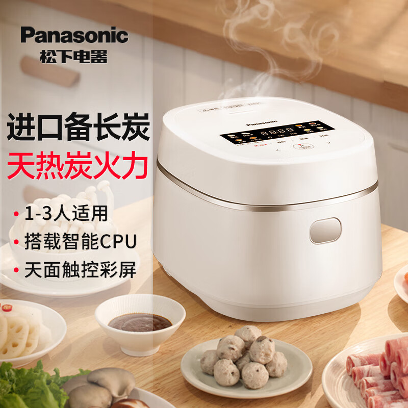 松下 Panasonic 迷你电饭煲家用智能小型1.5L多功能电饭锅1-2人 白色 1.5L 349元（