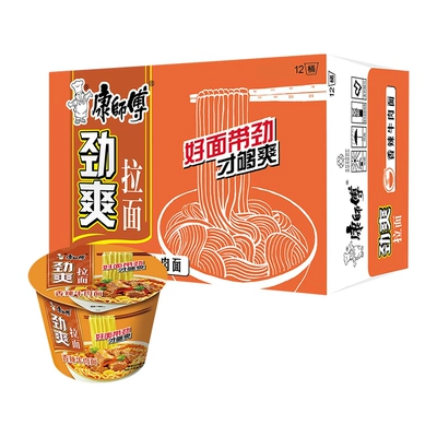 88vip、康师傅劲爽香辣牛肉面98g*12桶 23.16元+1.34元金币