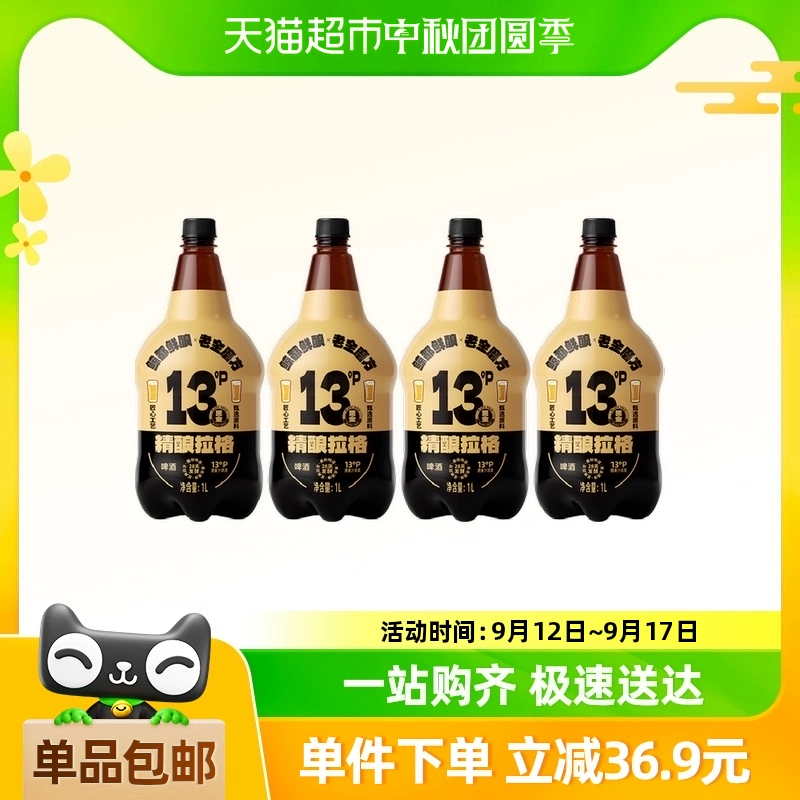 KUJIRA 鲸 都鲜酿 精酿拉格啤酒 1000ml*4瓶 ￥16.01