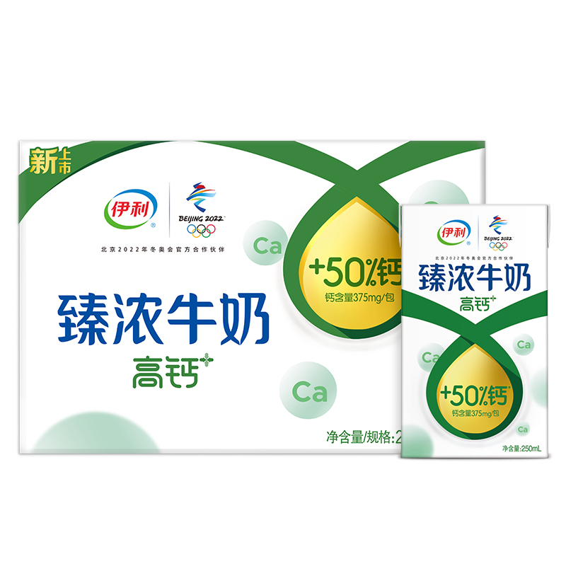 京东百亿补贴、plus会员:伊利臻浓牛奶高钙 250mL*16盒/箱 +50%钙 咖啡伴侣 礼盒