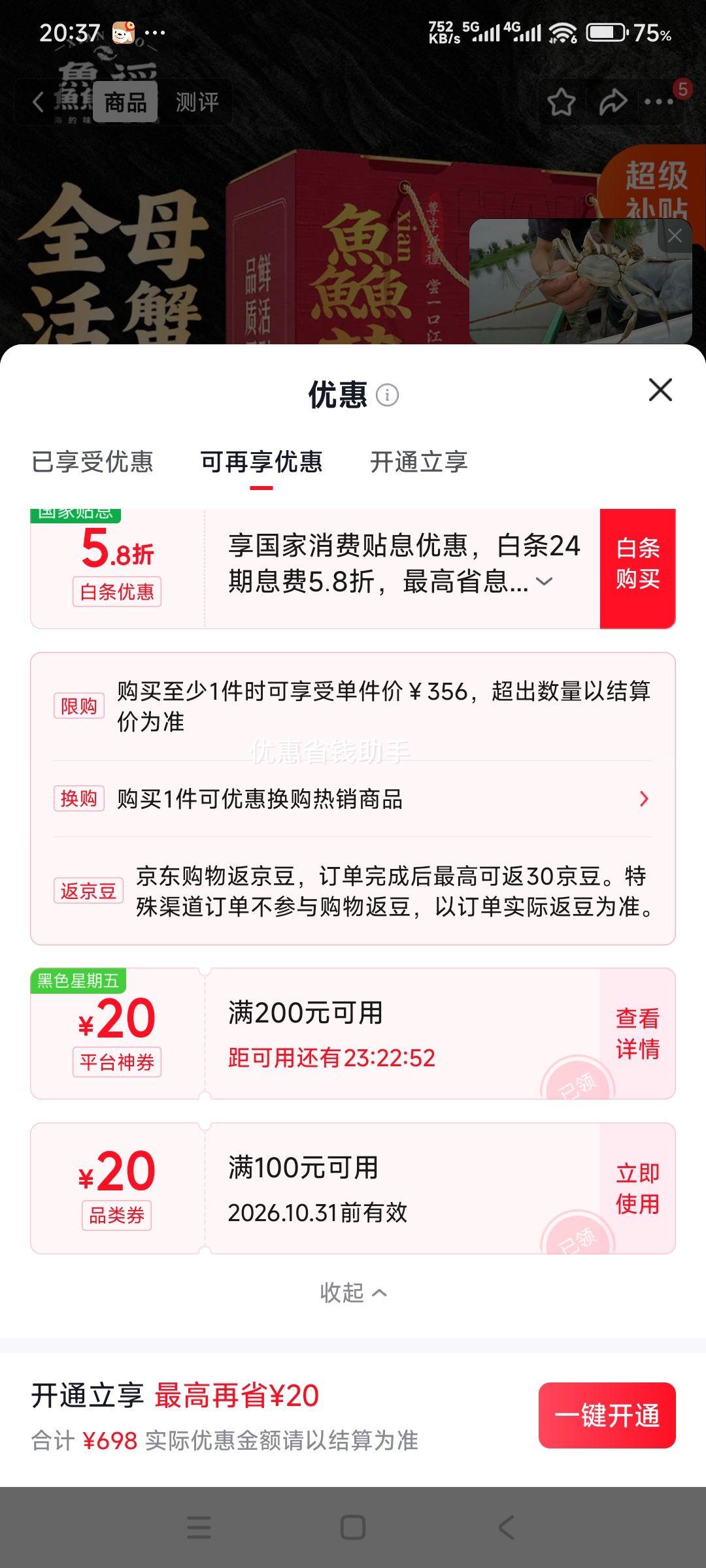 鱻谣 大闸蟹全母礼盒 4.0-4.3两 4对8只 兴化鲜活 288.2元包邮 - 线报酷 鱻谣 大闸蟹全母礼盒 4.0-4.3两 4对8只 兴化鲜活 288.2元包邮 - 线报酷