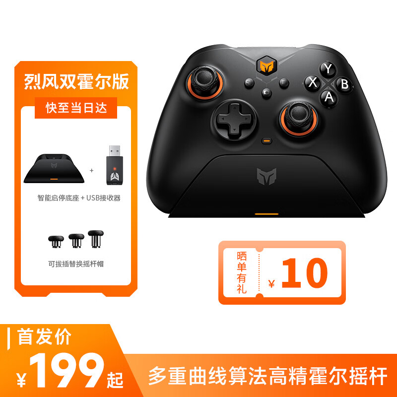 墨将 BIGBIG WON 烈风双霍尔无线游戏手柄 类xbox 霍尔摇杆 switch蓝牙PC电脑setam a