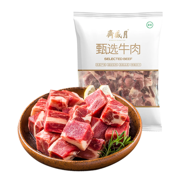 plus会员：月盛斋 进口原切牛腩块 净重4斤 生鲜炖煮食材 春节送礼源头直发 