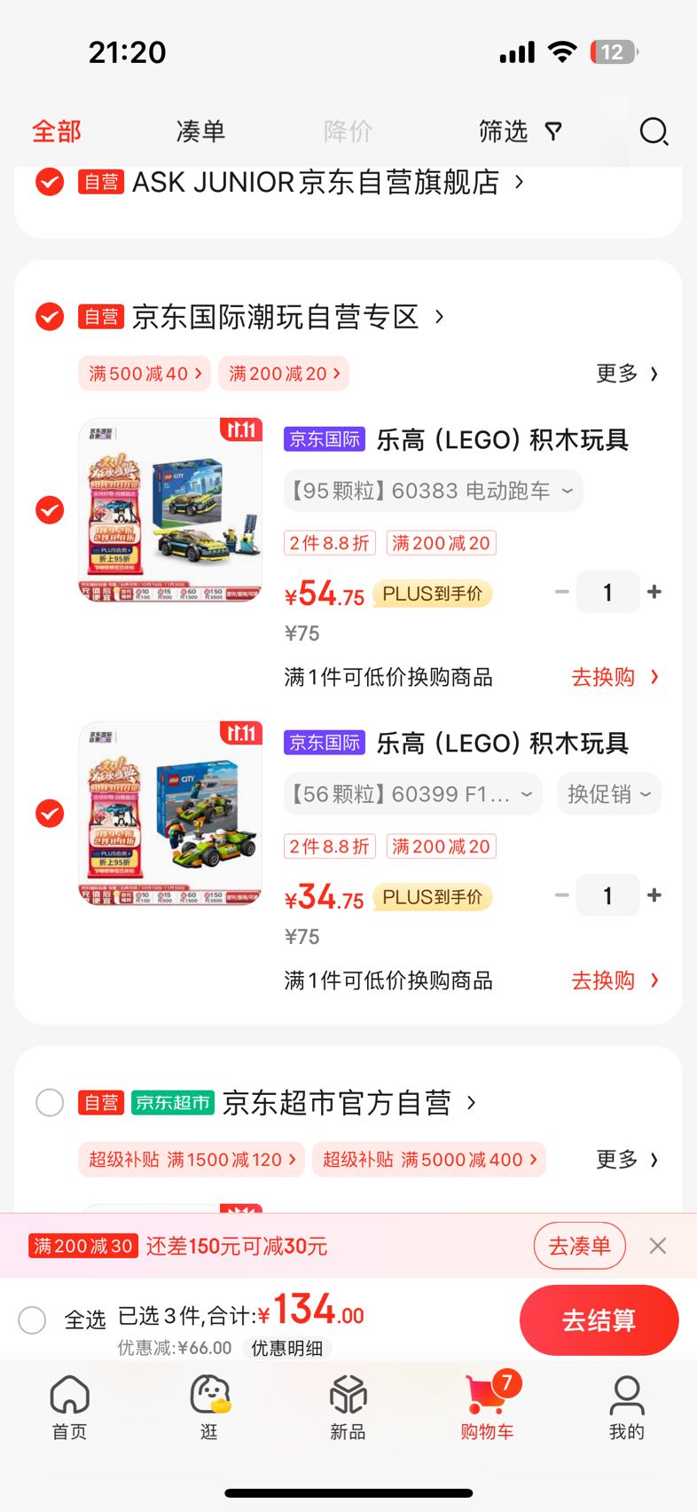 LEGO 乐高 City城市系列 60383 绿色动力跑车 54.75元（需用券）