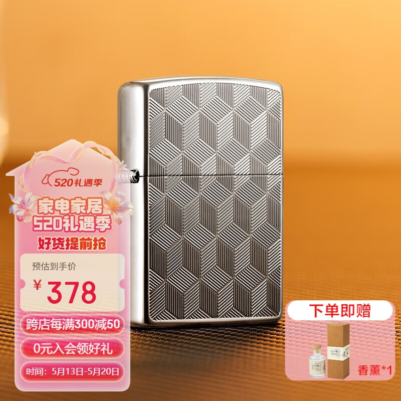 ZIPPO 防风煤油打火机 人生几何 520 单机 324元