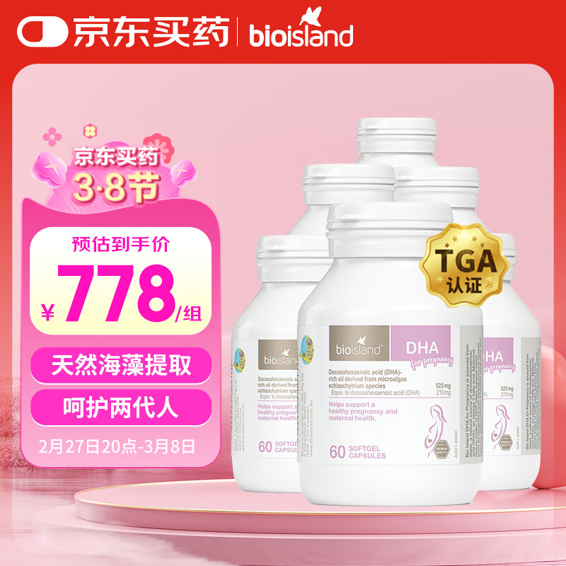 BIO ISLAND 佰澳朗德 孕妇DHA海藻油备孕期哺乳期 60粒*6瓶 澳洲进口 864.44元