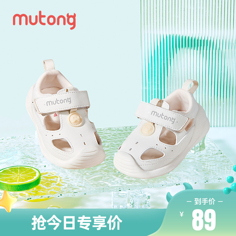 Mutong 牧童 男宝宝凉鞋2024夏季婴幼儿学步防滑童鞋防撞步前鞋女宝机能鞋 89