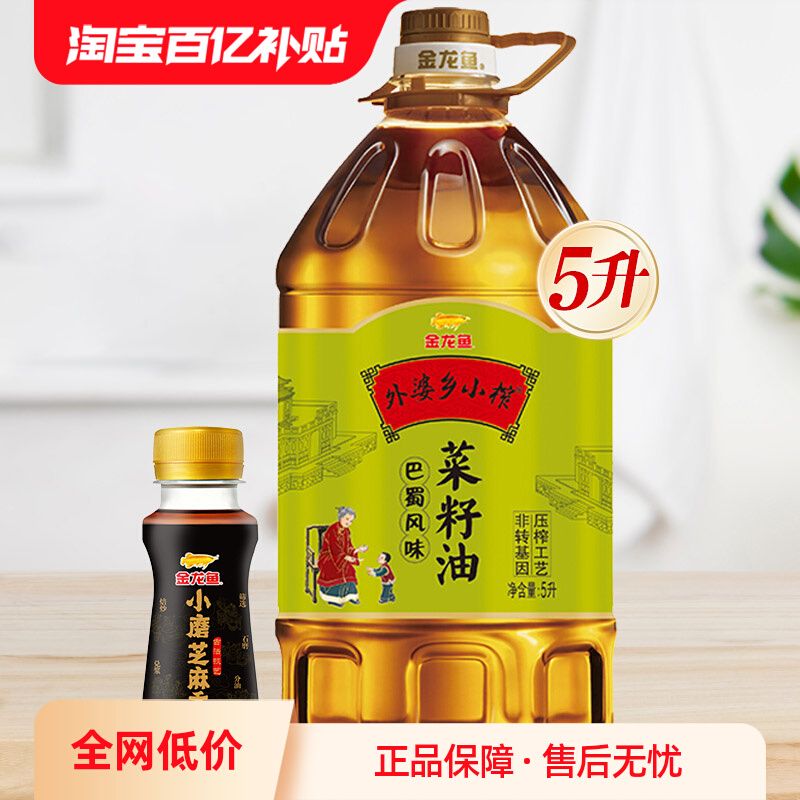 金龙鱼 外婆乡小榨 菜籽油 巴蜀风味 5L+70ml香油 64.9元