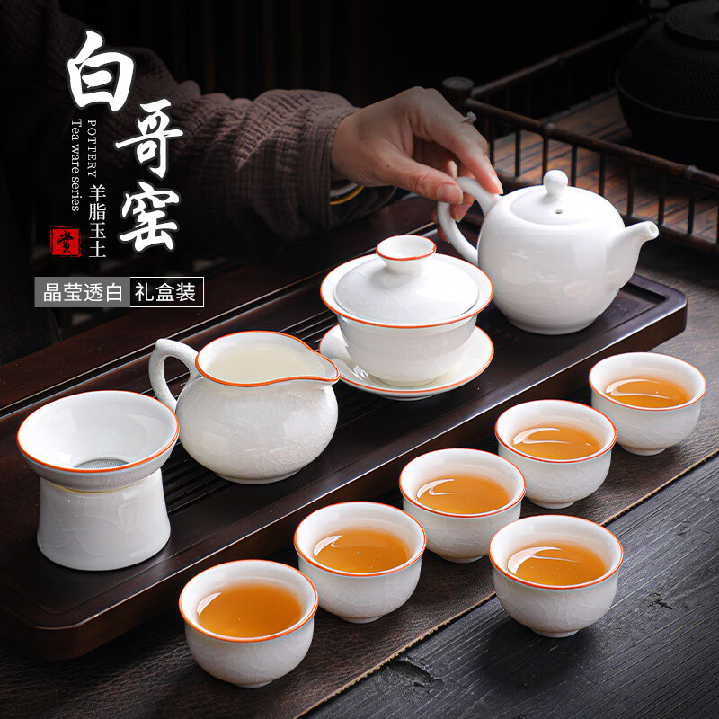 白哥窑中式茶具套装 10头+礼盒装 79.9元（需用券）
