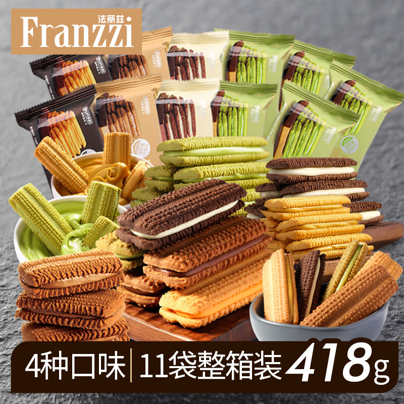 Franzzi 法丽兹 夹心曲奇饼干 龙年礼盒 2024年龙年生肖礼盒1166g 9.95元（需买2