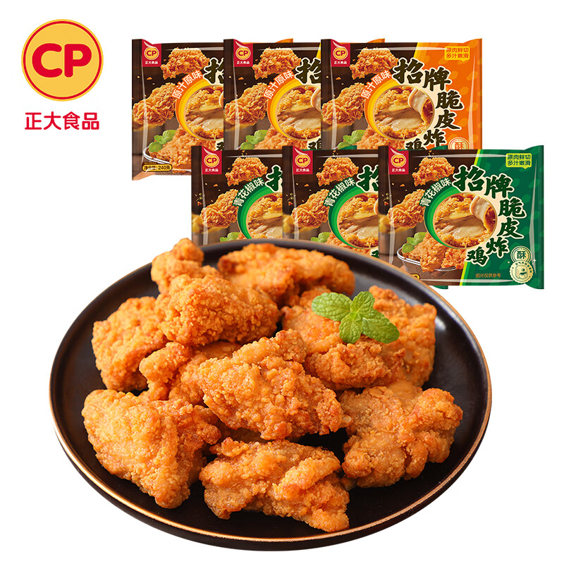 正大食品 脆皮炸鸡 韩式炸鸡 十翅一桶 半成品冷冻 炸鸡小食 空气炸锅食材 