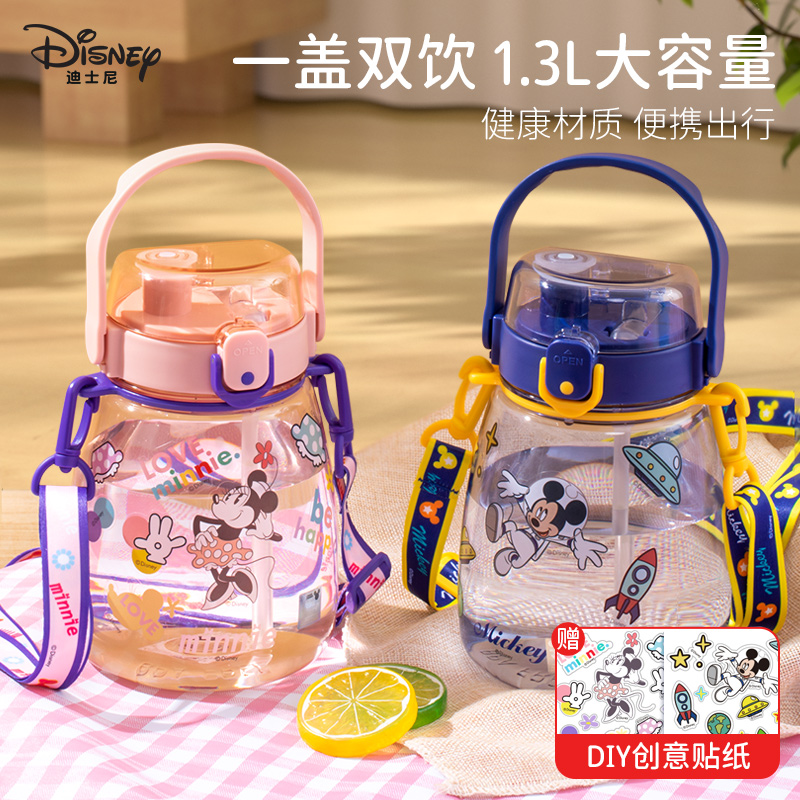 Disney 迪士尼 儿童水杯大肚杯杯子吸管水壶夏季小肚直饮米奇硅胶 27.55元