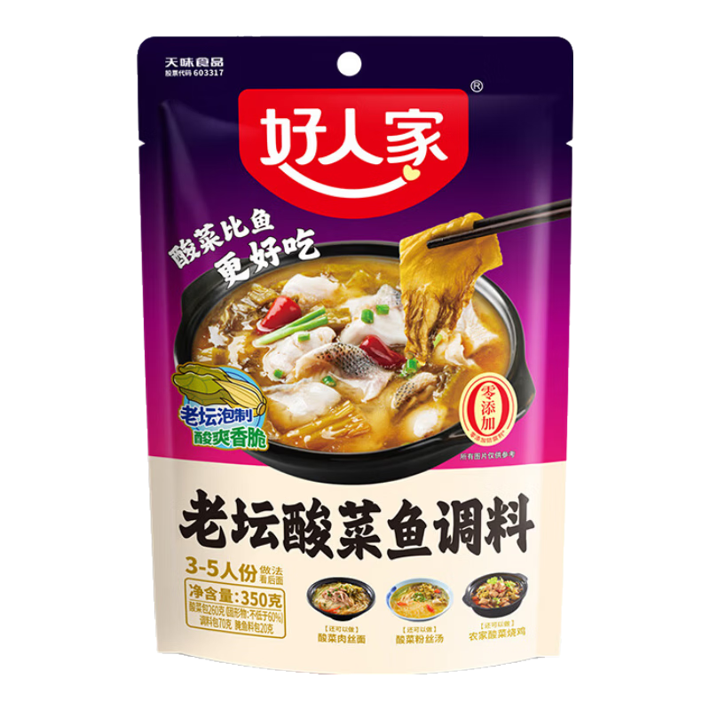 好人家 老坛酸菜鱼调料350g 7.9元（需买3件，需用券）