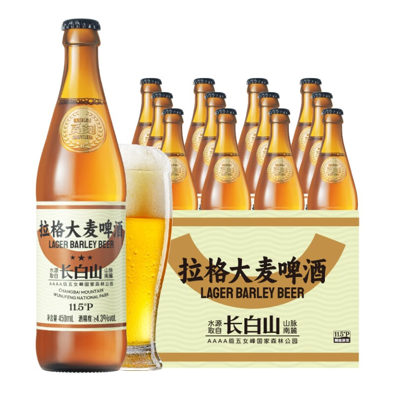 觅刻 精酿啤酒 拉格大麦全麦芽啤酒450ml*12瓶 37.71元(需买2件,需用券)