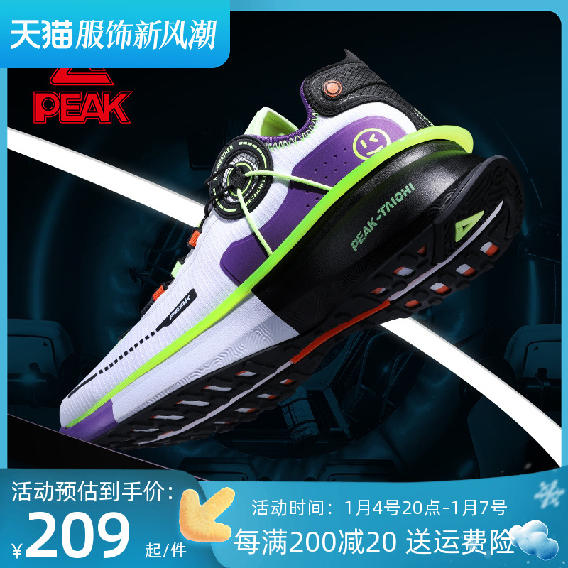 PEAK 匹克 男鞋态极2.0光轮跑步鞋秋冬太极透气跑鞋减震休闲鞋运动鞋子 209元