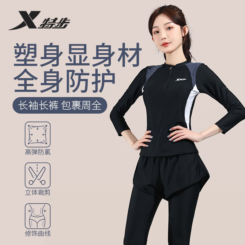 XTEP 特步 分体泳衣女两件套假两件学生冲浪潜水泡温泉装备 XL 119元（需用券