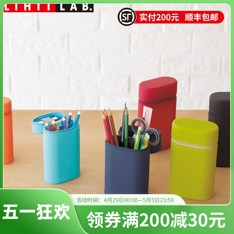 LIHIT LAB． 日本LIHIT LAB.ACTACT彩色硅胶伸缩笔筒创意简约笔袋文具盒 40元（需