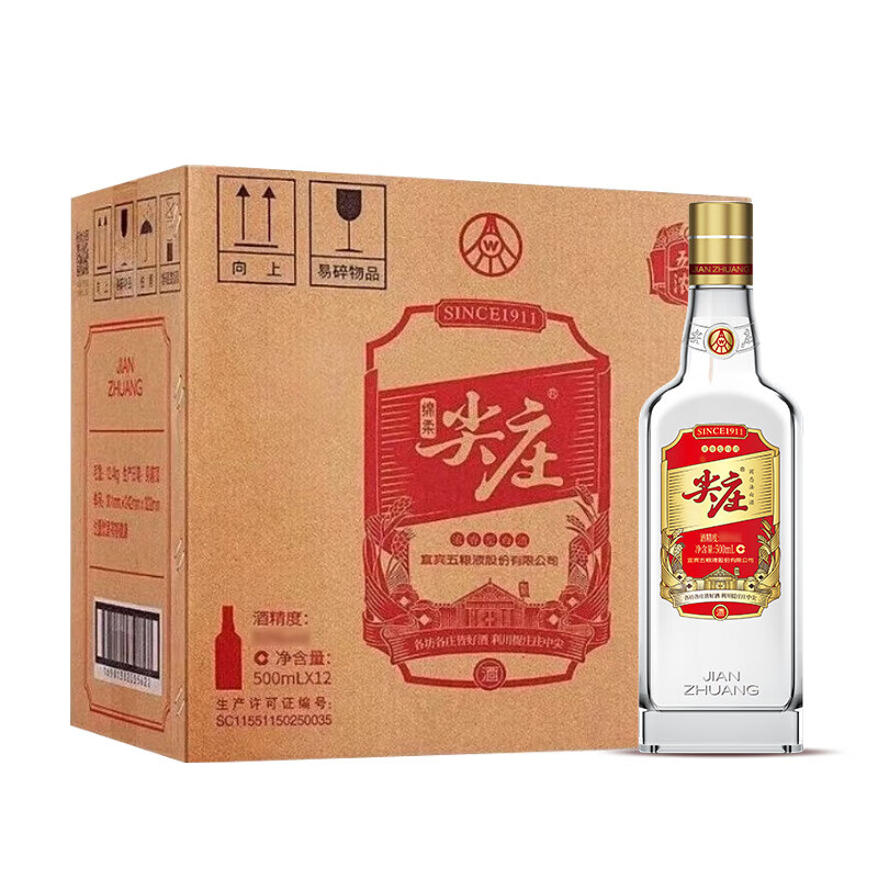 五粮液 WULIANGYE 股份 尖庄大光 浓香型白酒 42度 500mL*12瓶 整箱原箱装 新老随机 315.81元包邮