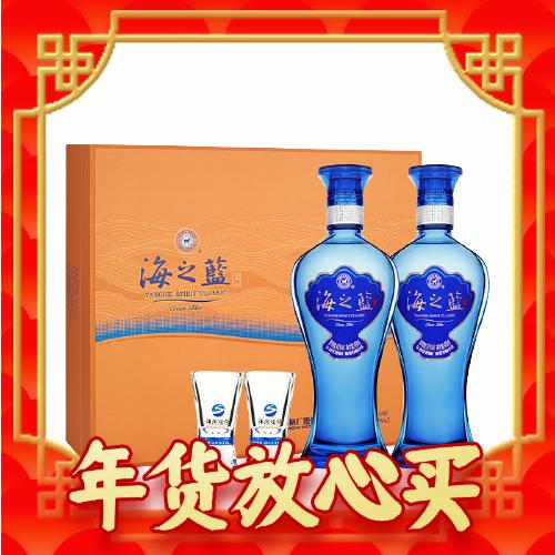 YANGHE 洋河 海之蓝 蓝色经典 42%vol 浓香型白酒 480ml*2瓶 礼盒装 240元（需用券