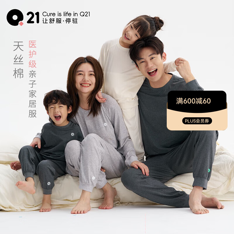 Q21 儿童睡衣男女童3A抑菌排汗宝宝天丝棉家居服套装空调服 144.09元（需用券