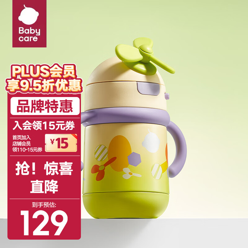 babycare bc babycare 冬季必备 保温杯 风精灵保温杯-科洛枚300ml 两用款 光电青 30