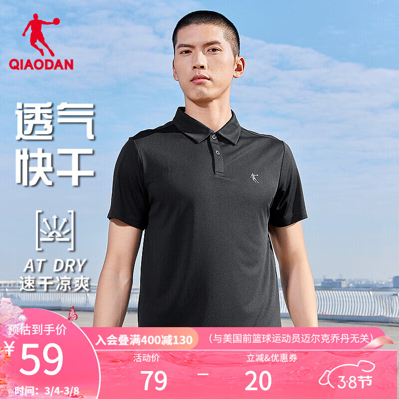 乔丹 透气速干 男士T恤 49.99元