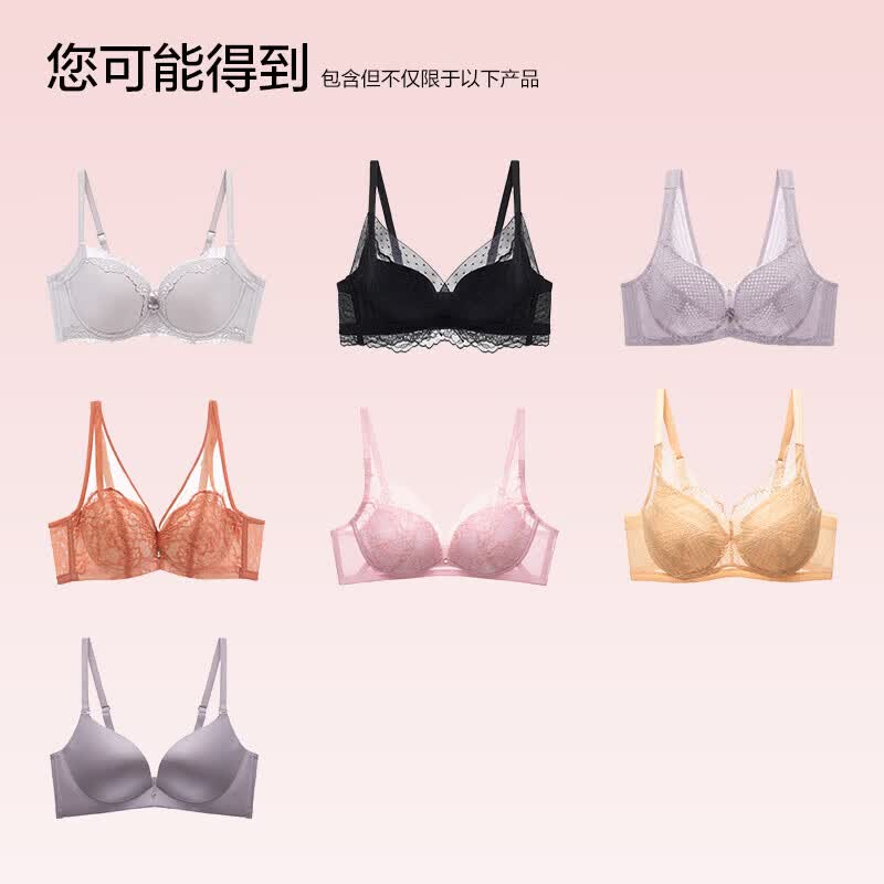 欧迪芬 文胸福袋 含2件文胸 39元（需用券）