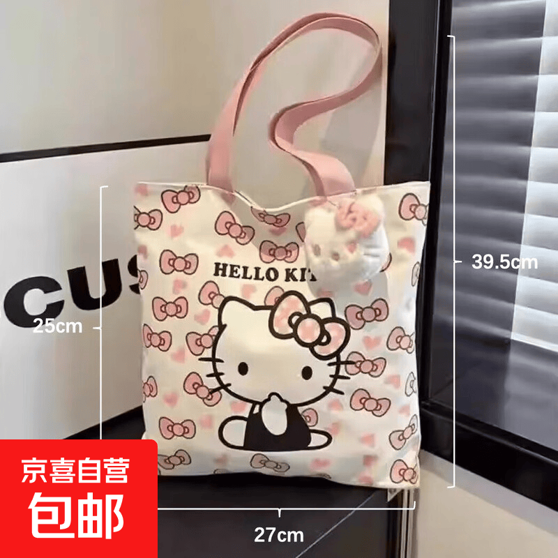京喜 hellokitty卡通帆布包女手提袋可爱通勤单肩包大容量便携便当包 粉色KT猫27*25cm 27.5*25cm 0.99元 - 86线报