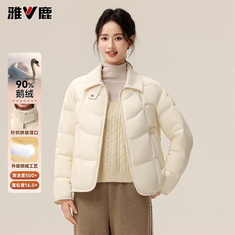 雅鹿 90﹪鹅绒羽绒服女士短款 米黄 L (165) 169元(需领券)