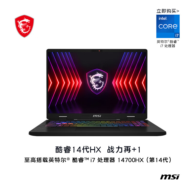 微星 神影1616英寸游戏本笔记本电脑( i7-14700HX RTX4060 16GB 1T 2.5K 240Hz ) 7899元（