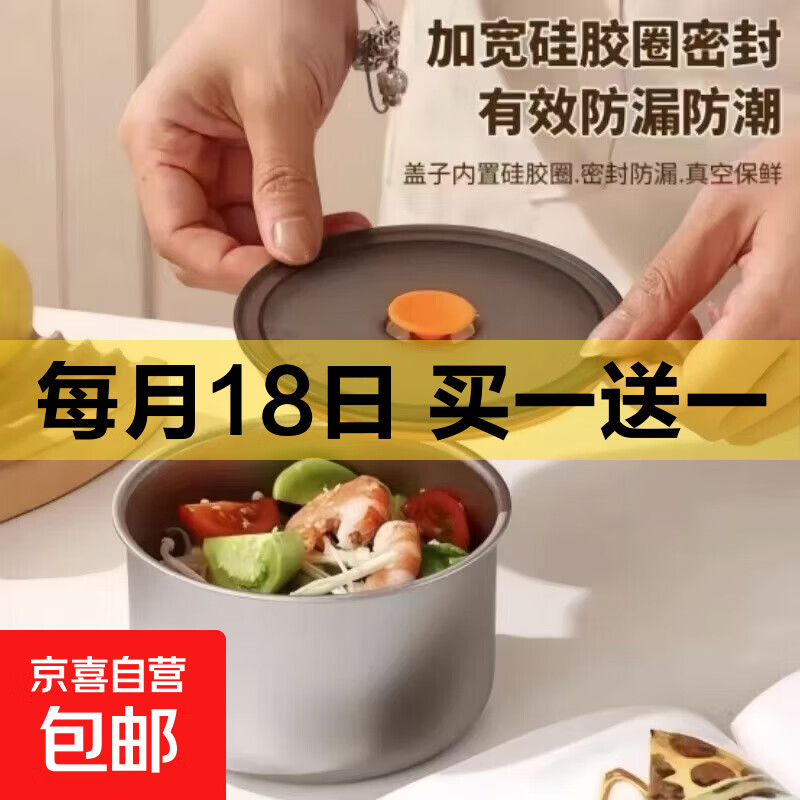 买一送一：不锈钢保鲜盒 加厚带盖*2件 2元/件（共3.99元）