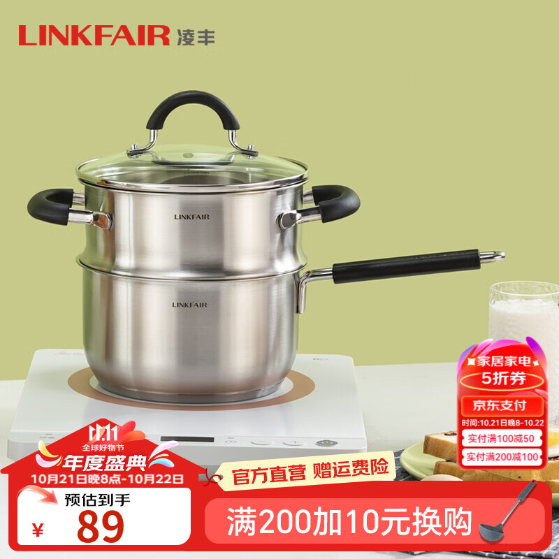 LINKFAIR 凌丰 304不锈钢奶锅 18cm 奶锅蒸笼两件套 ￥42.14