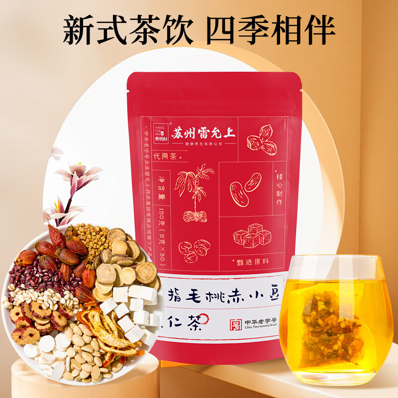 雷允上 五指毛桃茯苓茶150g 3袋装共450g 26.05元（需用券）