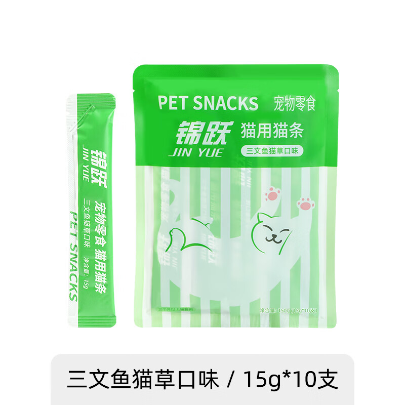 概率券：锦跃（JIN YUE）猫零食猫条 三文鱼猫草口味 15g 10支 0元