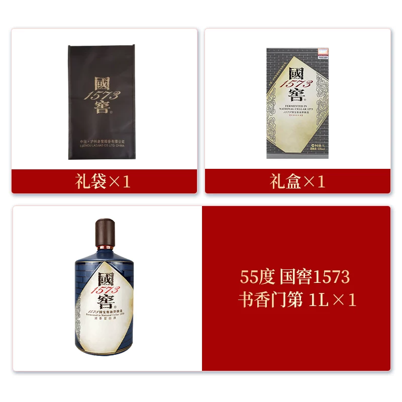 国窖1573书香门第 55%vol 1L浓香型白酒 1453.51元 - 清风线报