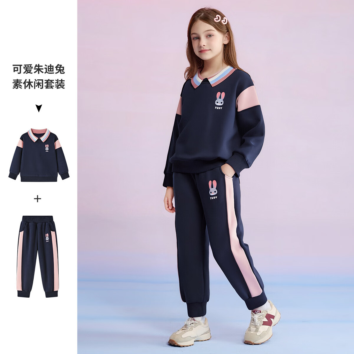 迪士尼 童装女童粉色运动套装2026新款春装洋气米妮卫衣儿童中大童两件套 