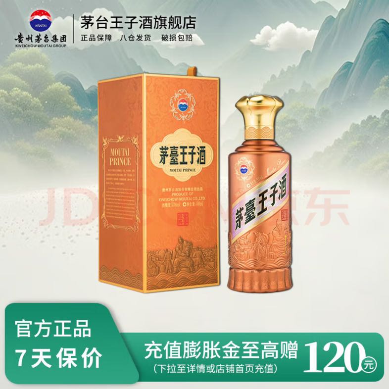 茅台 MOUTAI 新版酱香经典 53%vol 酱香型白酒 500ml 单瓶装 243.17元（需用券）