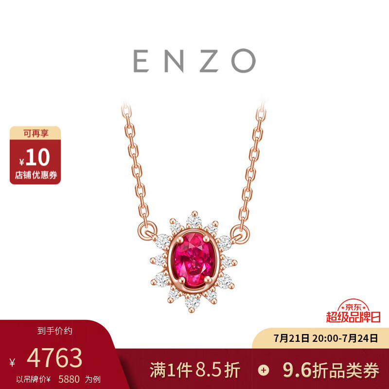 CHOW TAI FOOK 周大福 18K金红宝石钻石项链女 45cm EZV8336 ￥4762.8