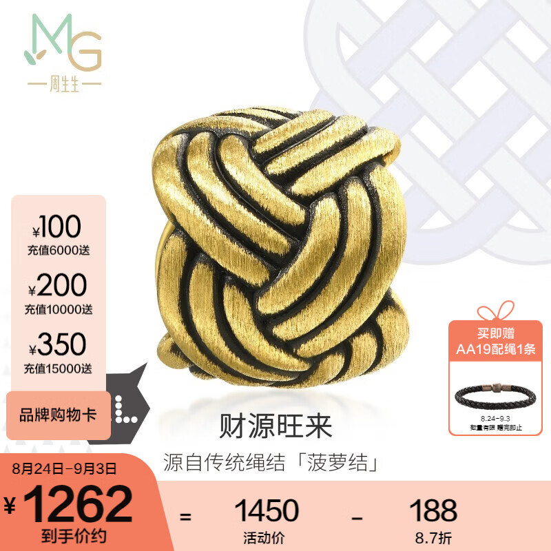 Chow Sang Sang 周生生 MINTYGREEN Charme系列 92301C 菠萝结足金转运珠 1g 1261.5元