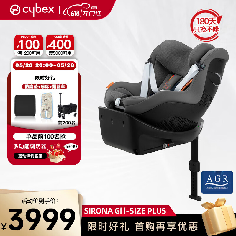 cybex 儿童座椅0-4一键360度旋转双向坐躺车载Sirona Gi i-Size Plus岩石灰 3999元