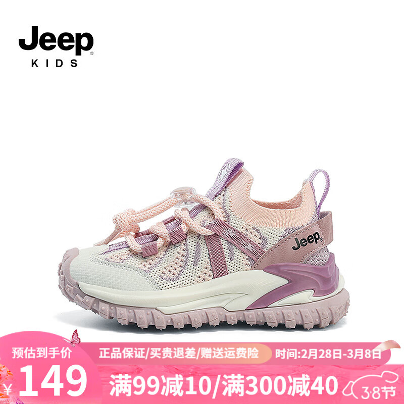 Jeep 吉普 春款轻便透气2024飞织运动鞋 粉紫-网面款 104元（需用券）
