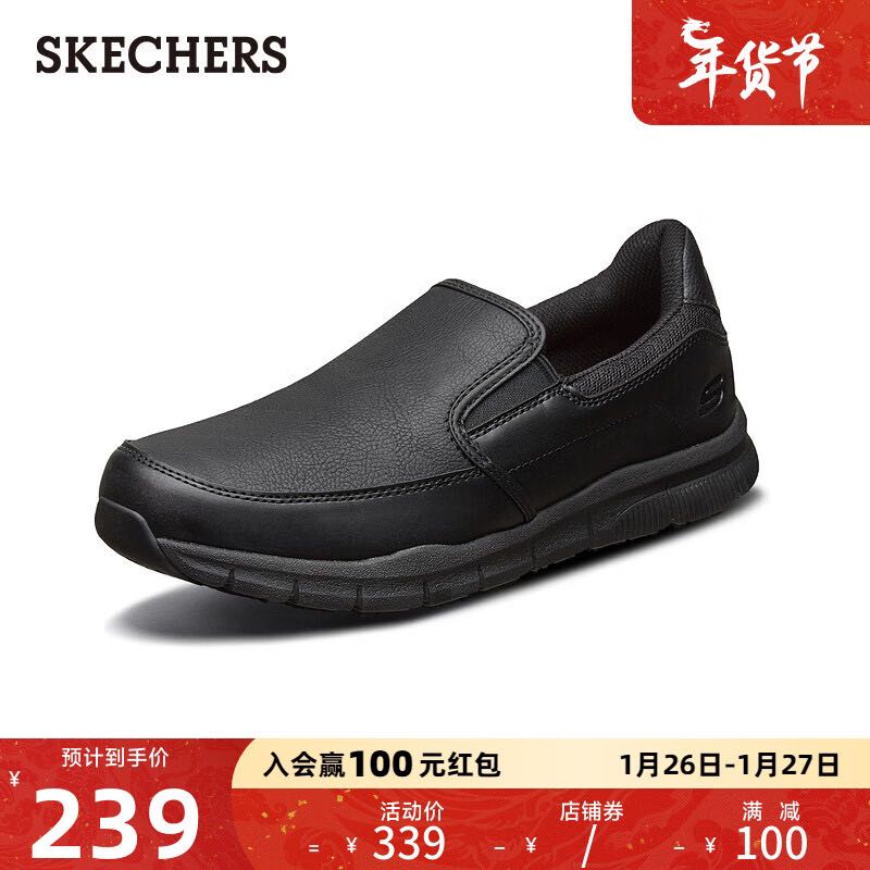 SKECHERS 斯凯奇 男士新款休闲皮鞋软底防滑乐福鞋百搭一脚蹬懒人鞋77157 黑色