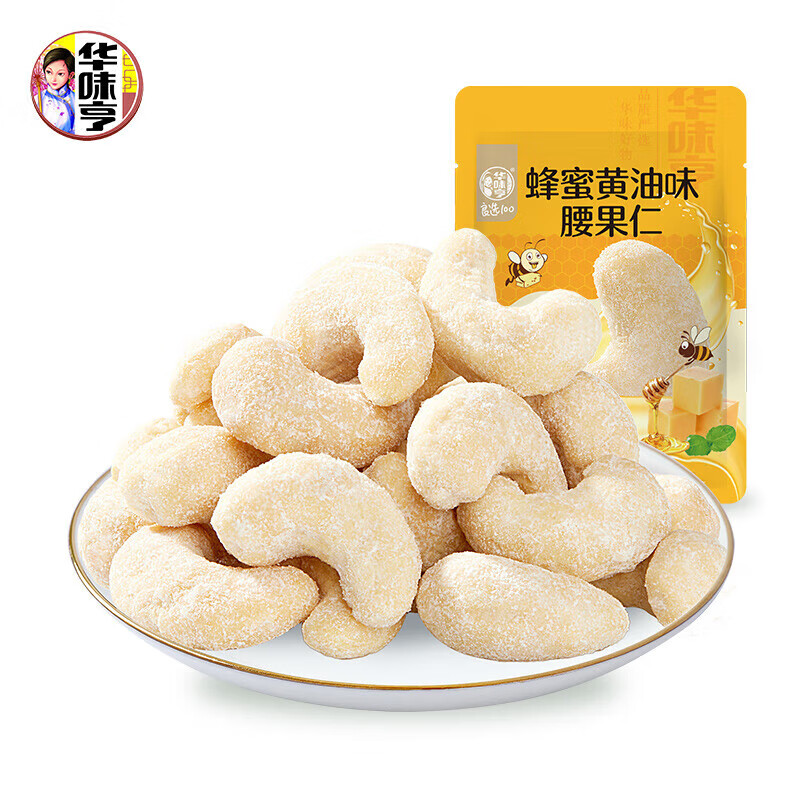 华味亨 休闲零食系列 蜂蜜黄油味腰果仁25g （24款任选10件） 2.9元（需买10件