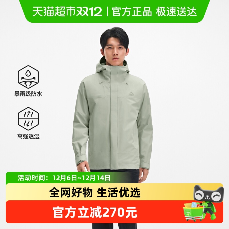 88VIP：伯希和 城市户外 男女通用冲锋衣 105301083 510元（需用券）