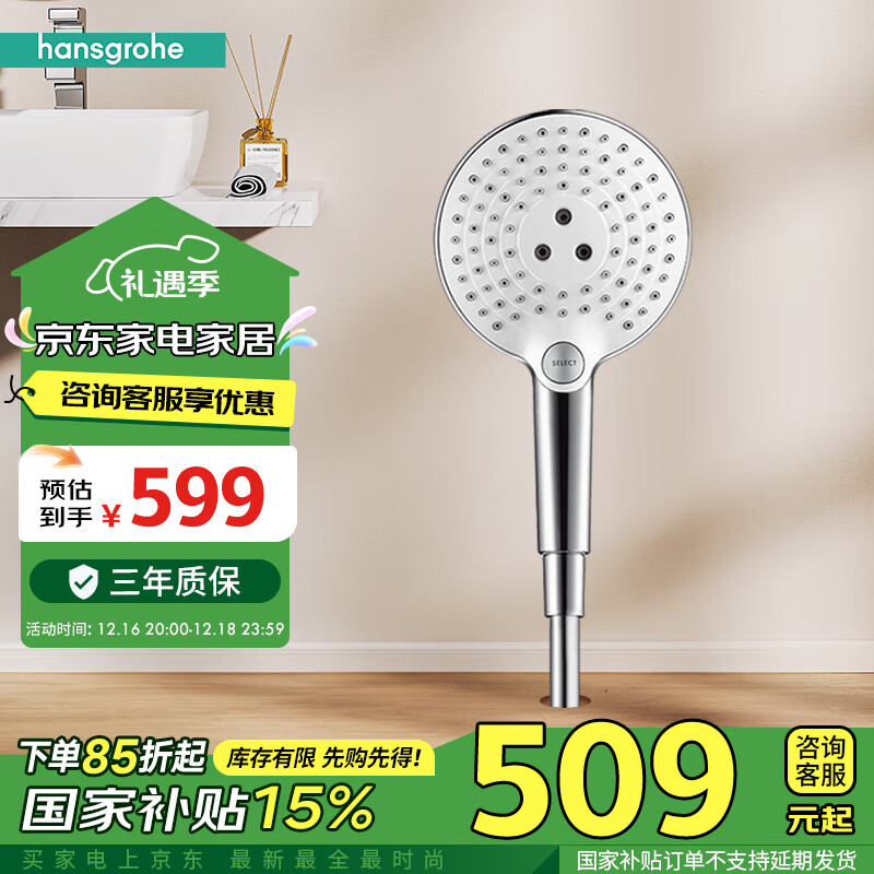 hansgrohe 汉斯格雅 飞雨系列 26531407 节水型手持花洒 圆形 ￥509