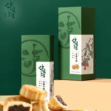 TAOSU LUXINE 泸溪河 山楂小饼酥饼 132g/盒 ￥9.9