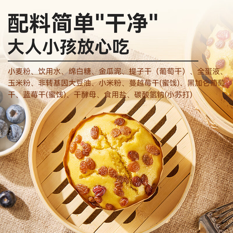 西贝莜面村 早餐系列 蓝莓提子米糕180g*2盒 18.8元（需买5件，需用券）