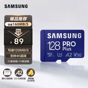 SAMSUNG 三星 PRO Plus Micro-SD存储卡 128GB 89元包邮