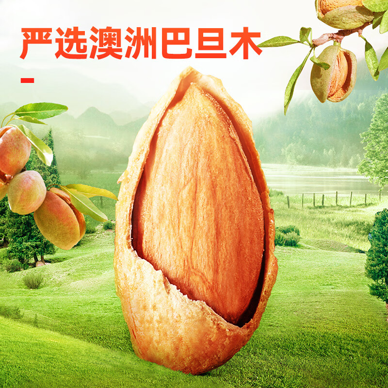 沃隆 紫皮腰果211g+巴旦木211g 组合装 29.9元 - 86线报